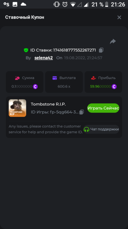 Screenshot_20220819-212700.png