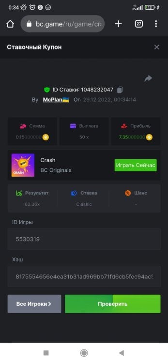 Screenshot_2022-12-29-00-34-49-354_com.android.chrome.jpg