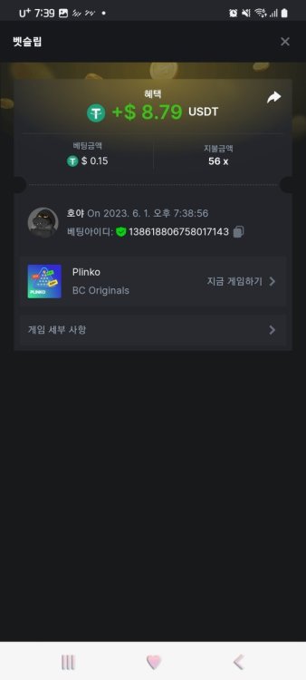 Screenshot_20230601_193906_Chrome.jpg