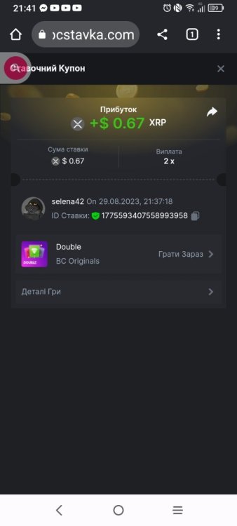 Screenshot_2023-08-29-21-41-32-458.jpg